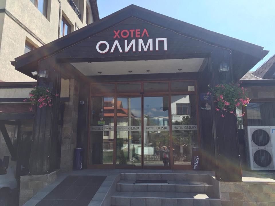 Отель Olymp Hotel Банско-44